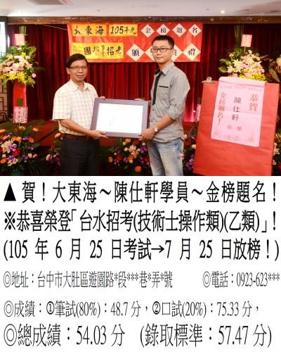 001_105年自來水-陳仕軒_6988